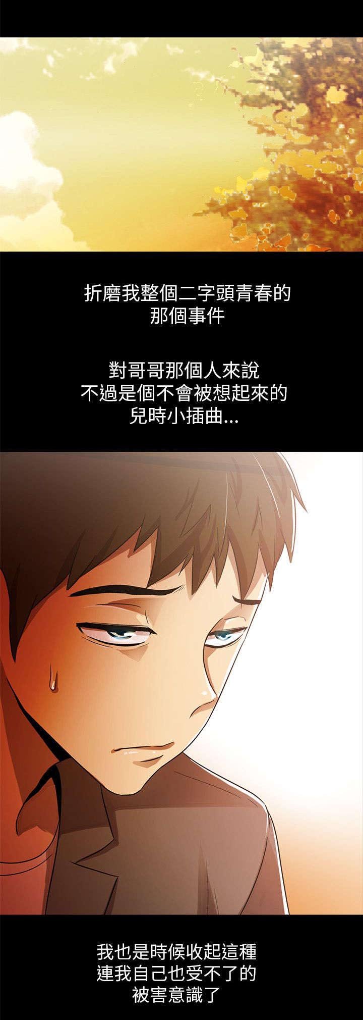 第6章：爱上你