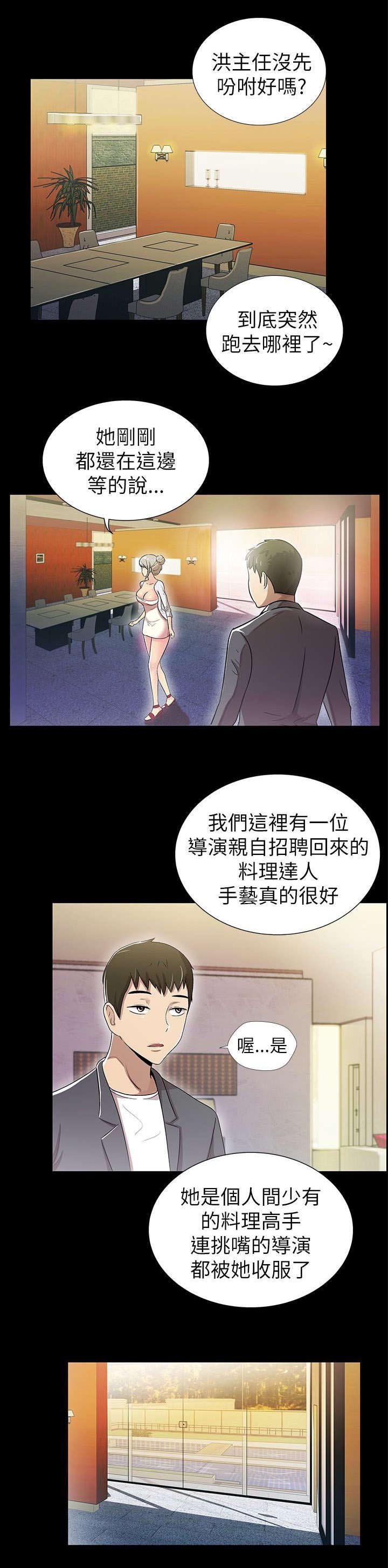 第6章：爱上你
