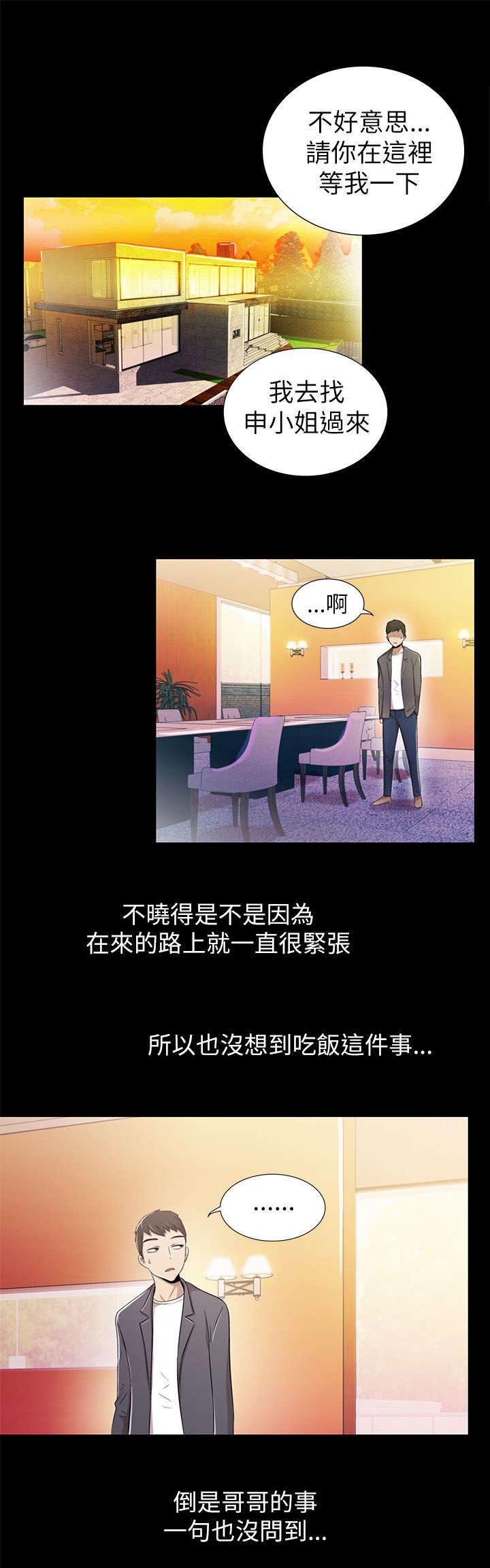 第7章：再度出现
