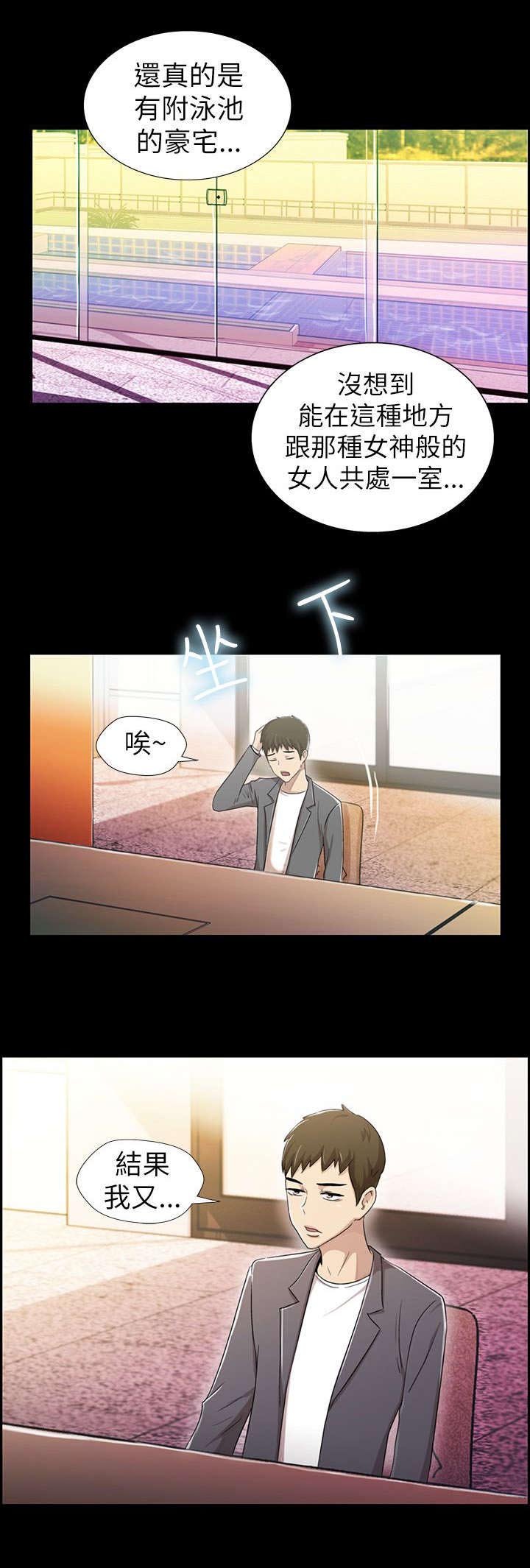 第7章：再度出现
