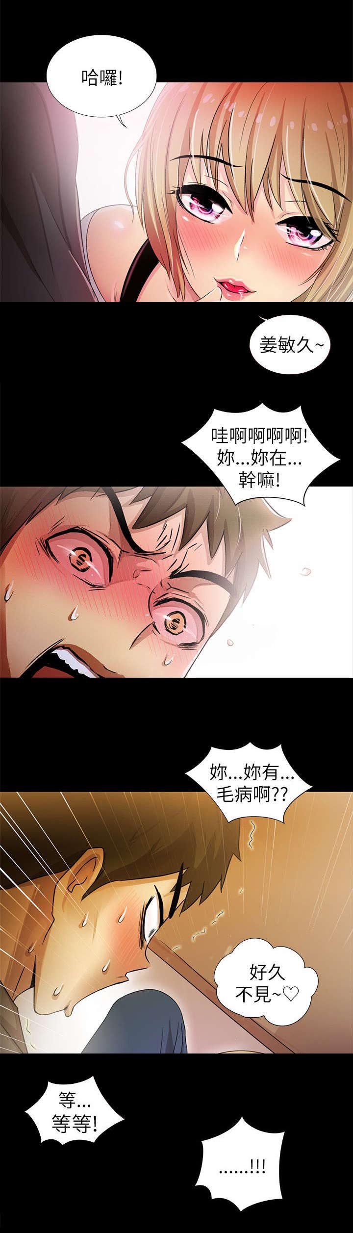 第7章：再度出现