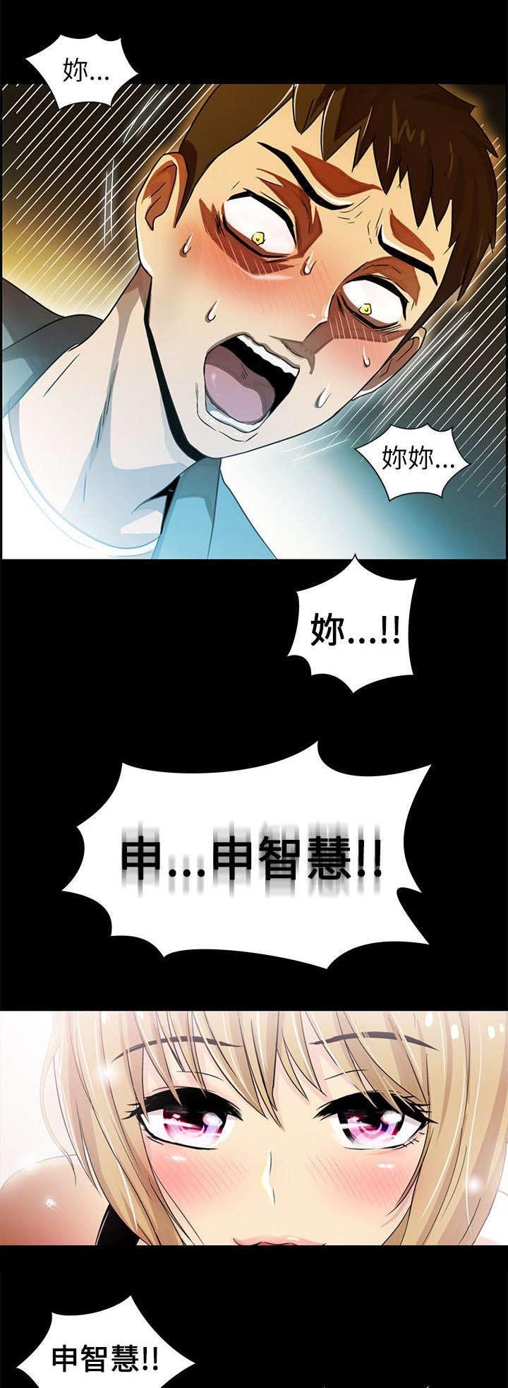 第7章：再度出现