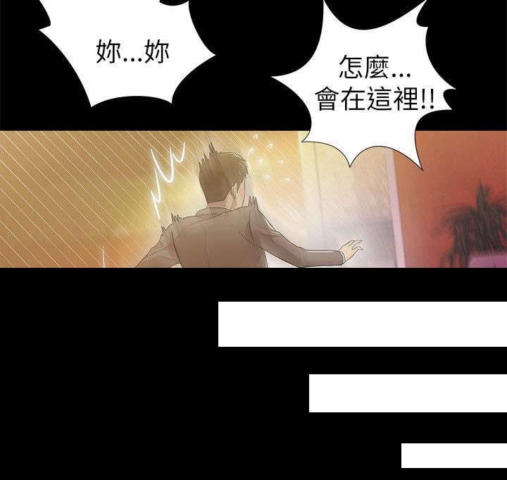 第7章：再度出现