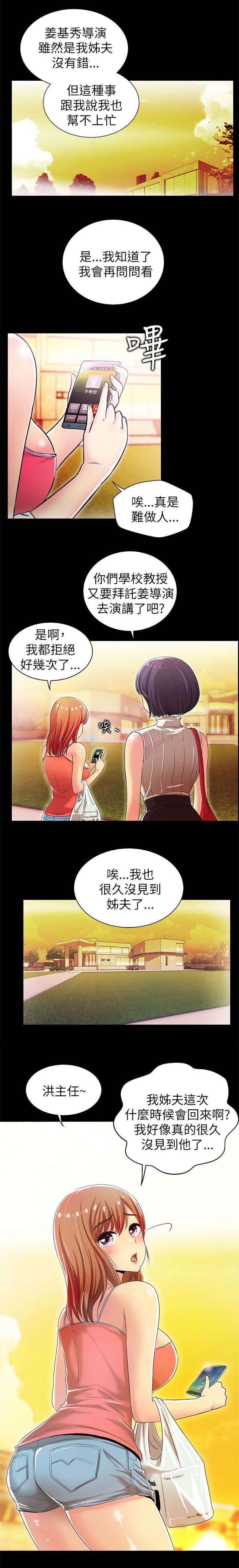 第7章：再度出现