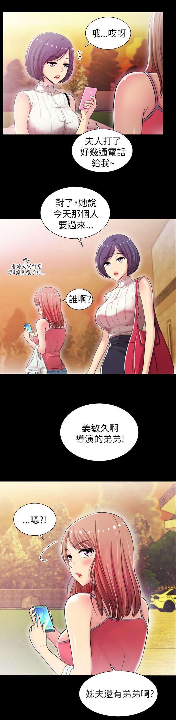 第7章：再度出现