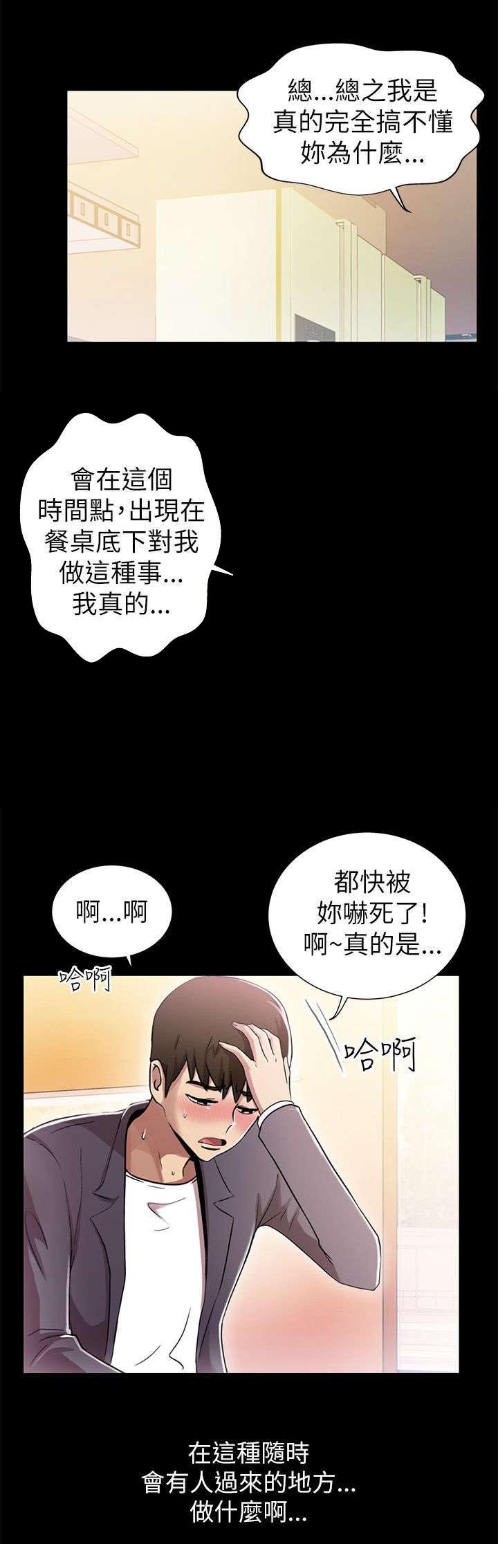 第8章：拉拢