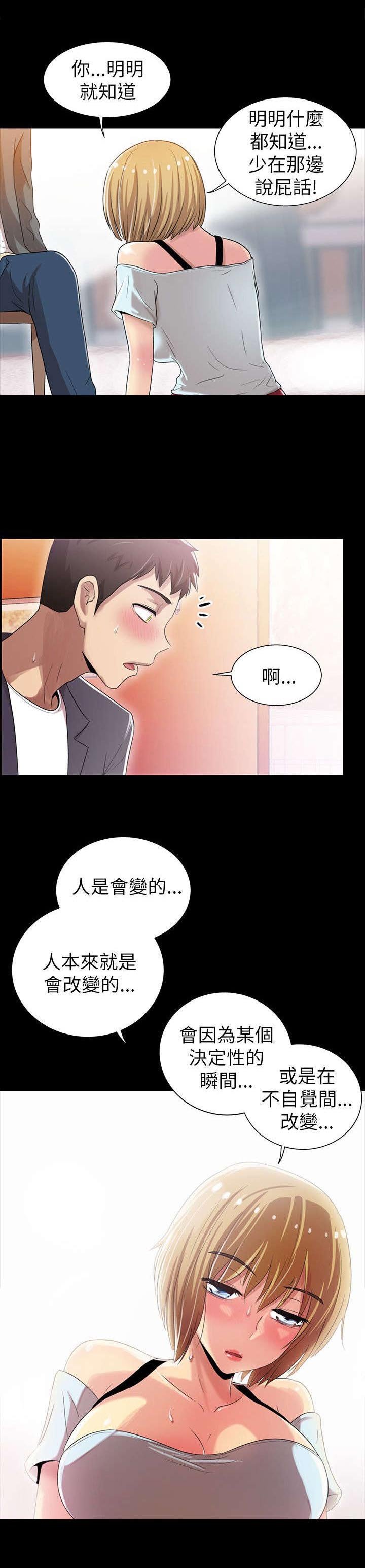 第8章：拉拢