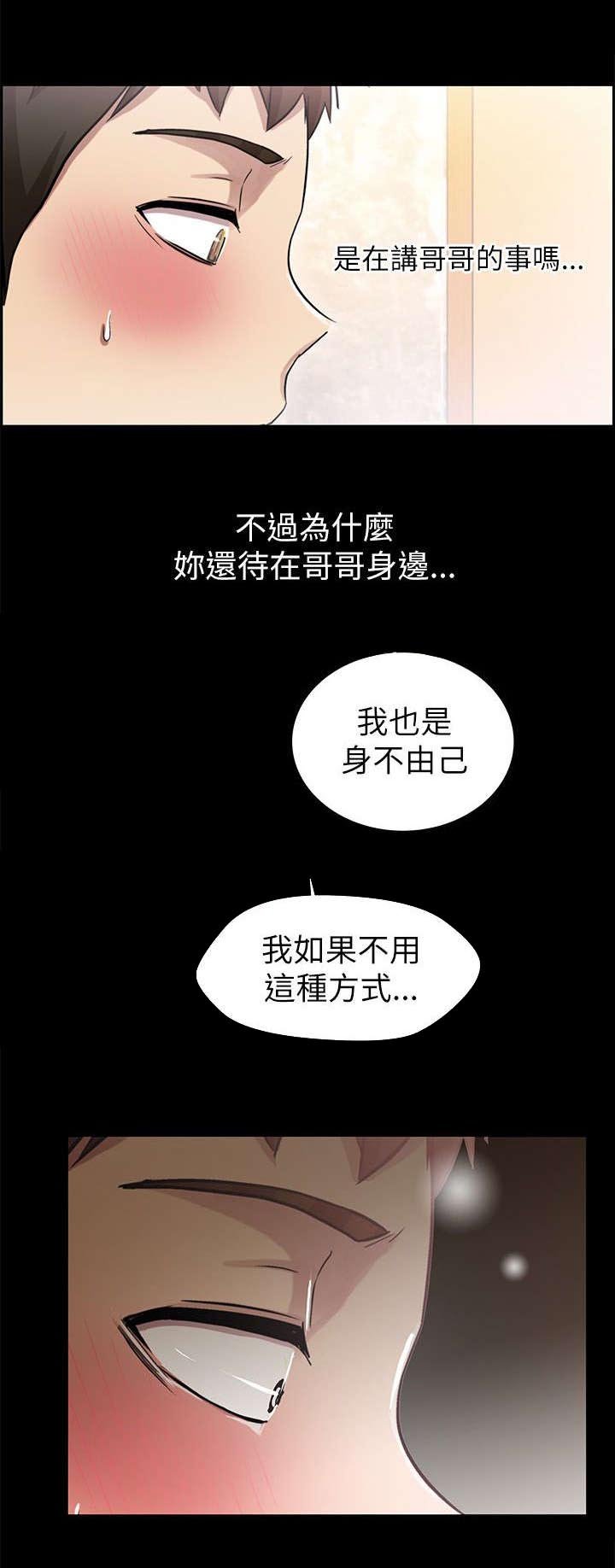 第8章：拉拢