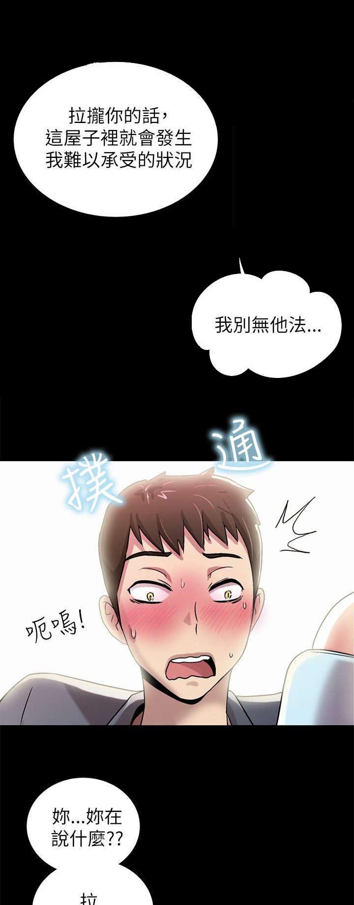 第8章：拉拢