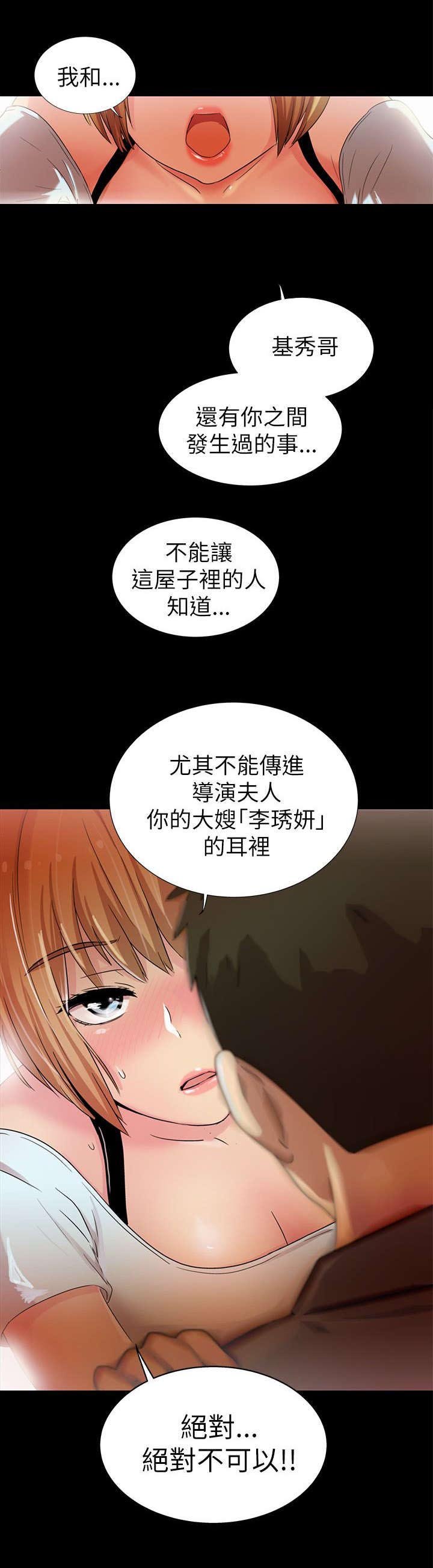 第8章：拉拢