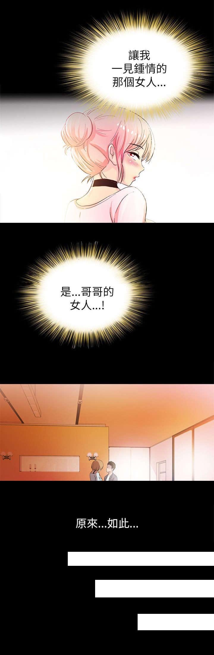 第8章：拉拢