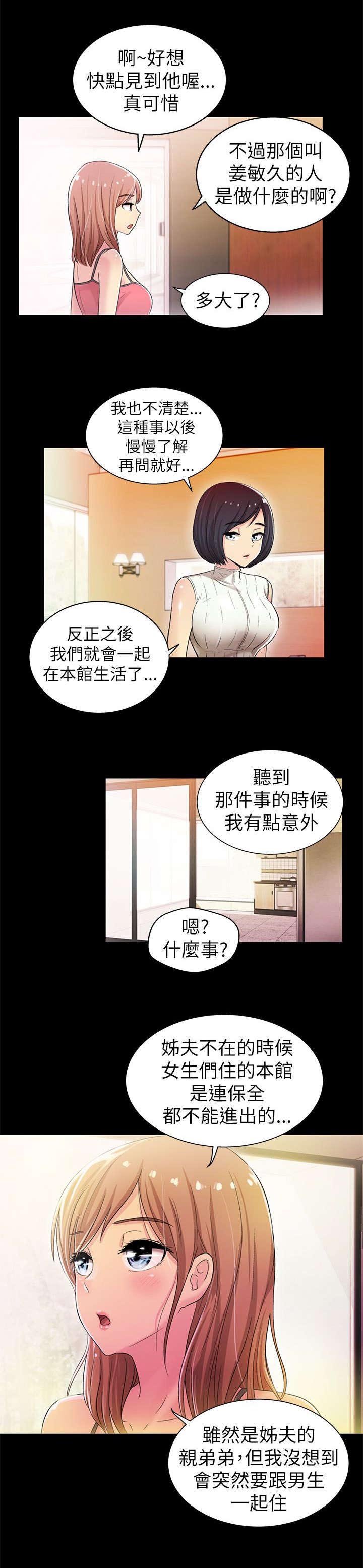 第9章：改变