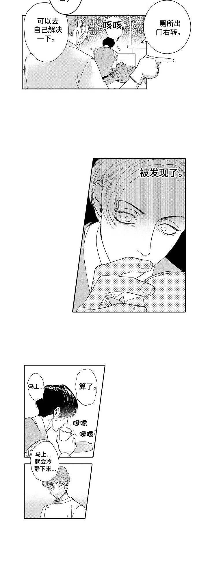 第1章：牙医
