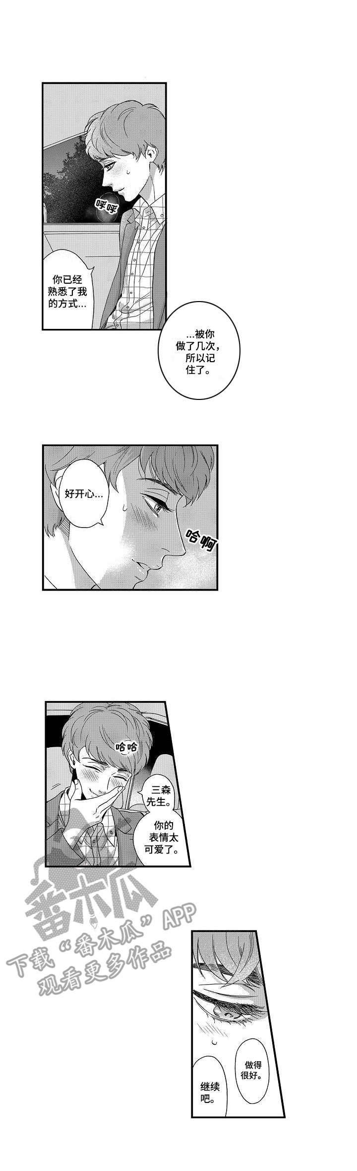 第11章： 闹别扭