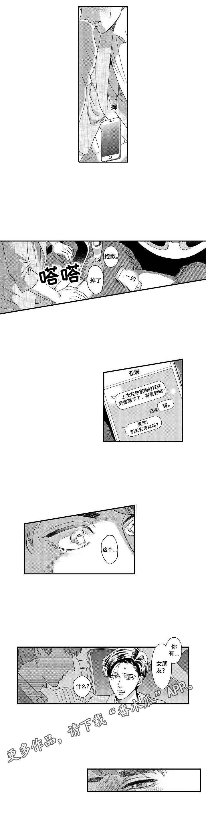 第11章： 闹别扭
