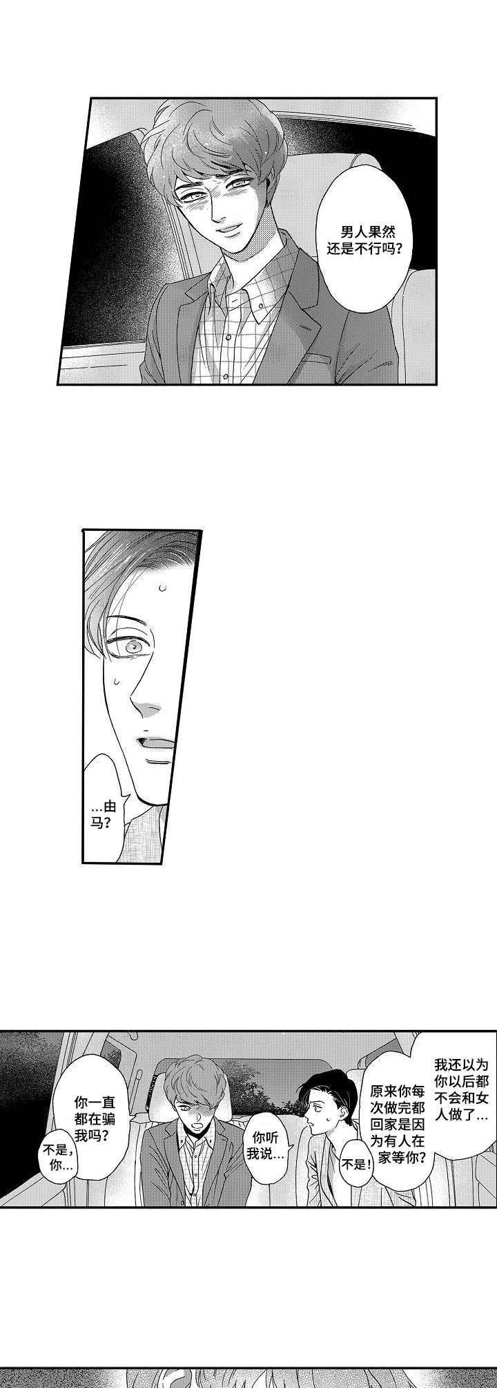 第11章： 闹别扭