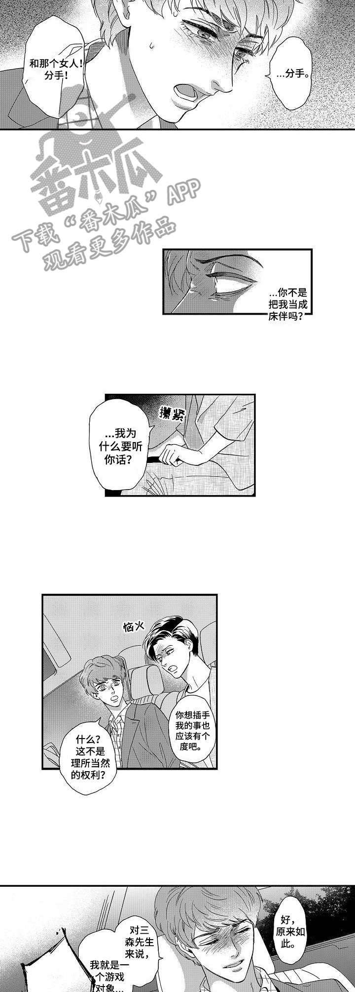 第11章： 闹别扭