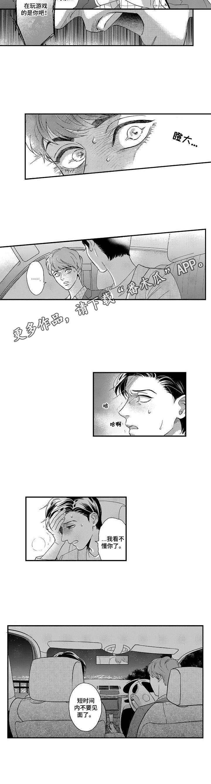 第11章： 闹别扭