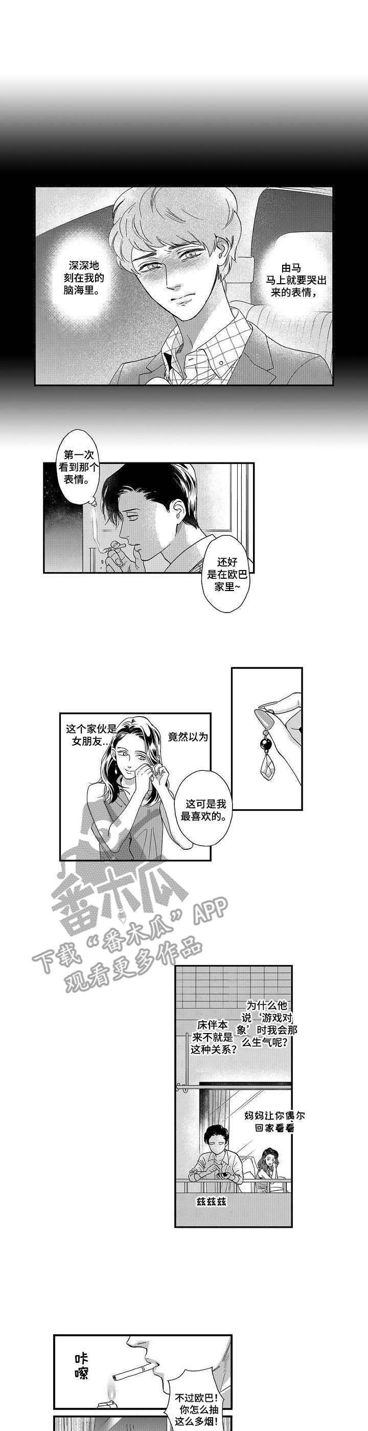 第12章：心意