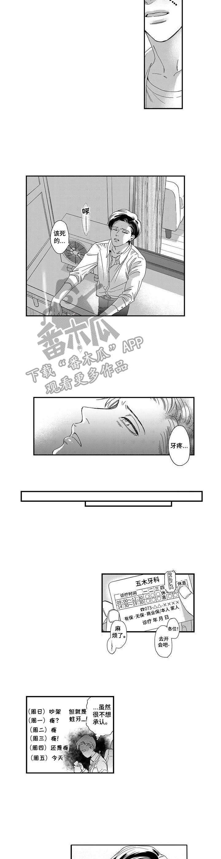 第12章：心意