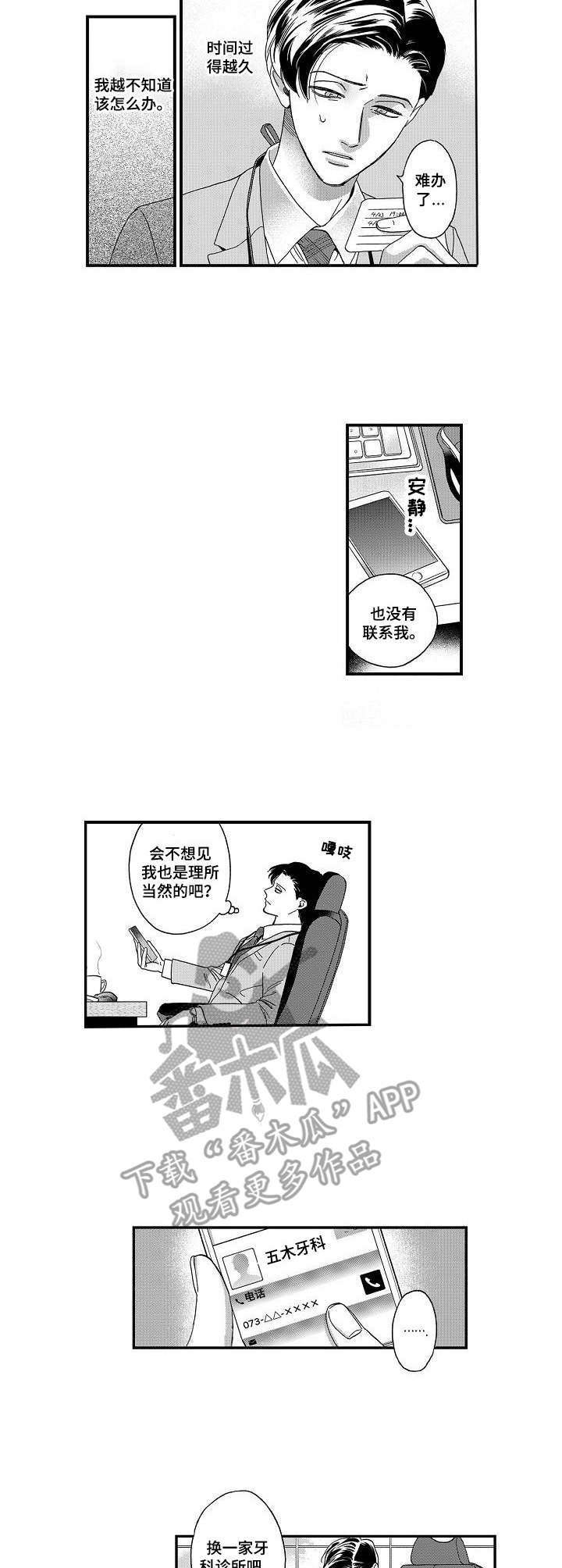 第12章：心意
