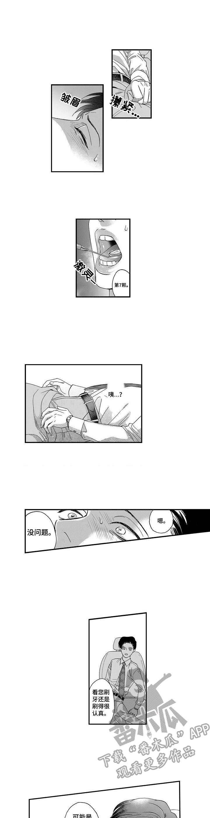 第12章：心意