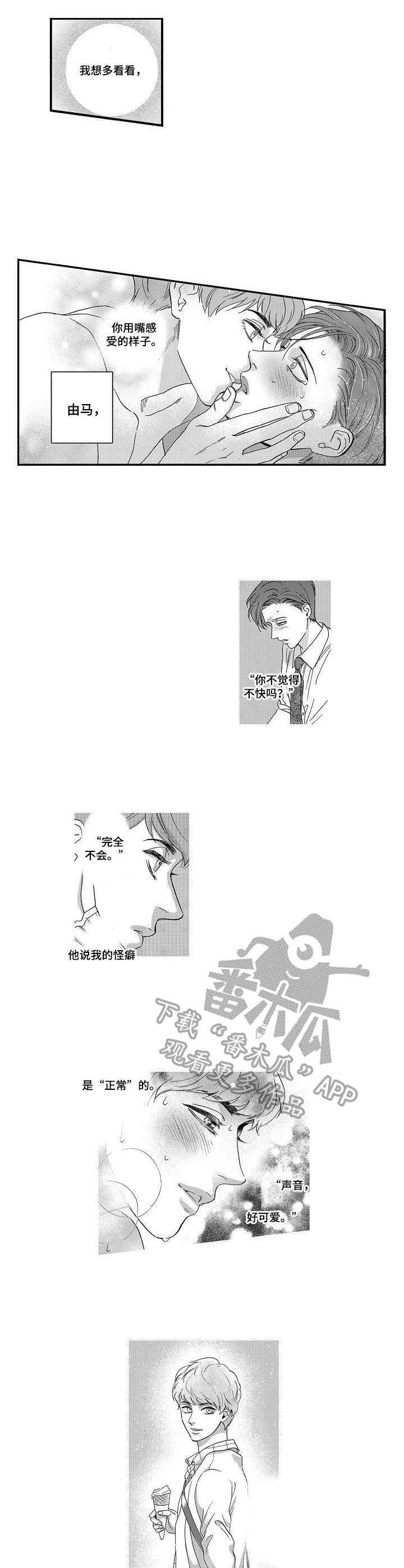 第12章：心意
