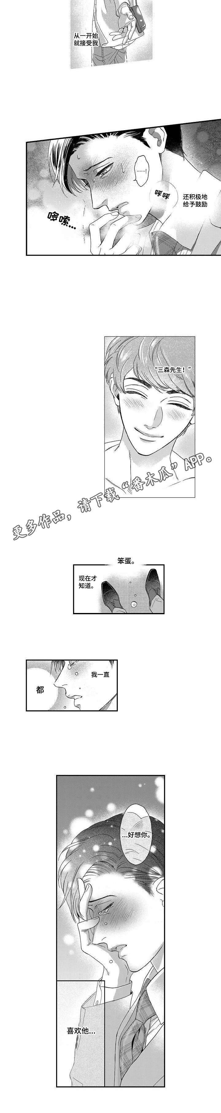 第12章：心意