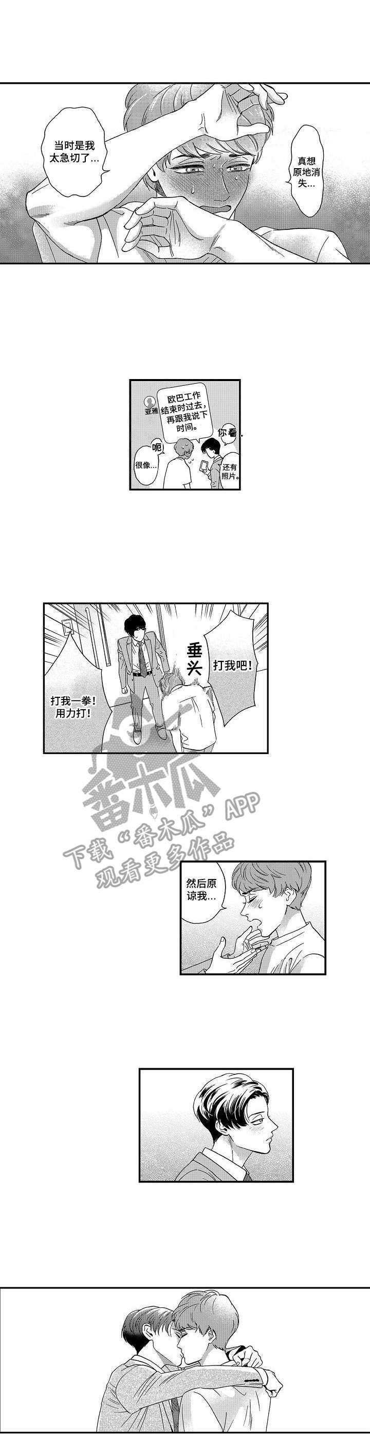 第14章：你打我吧
