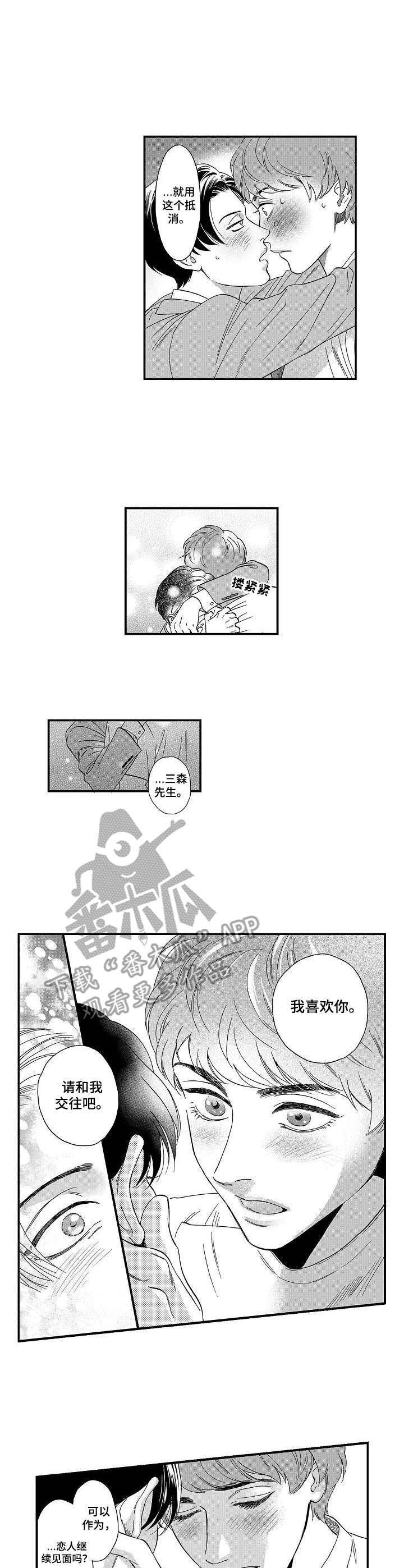 第14章：你打我吧