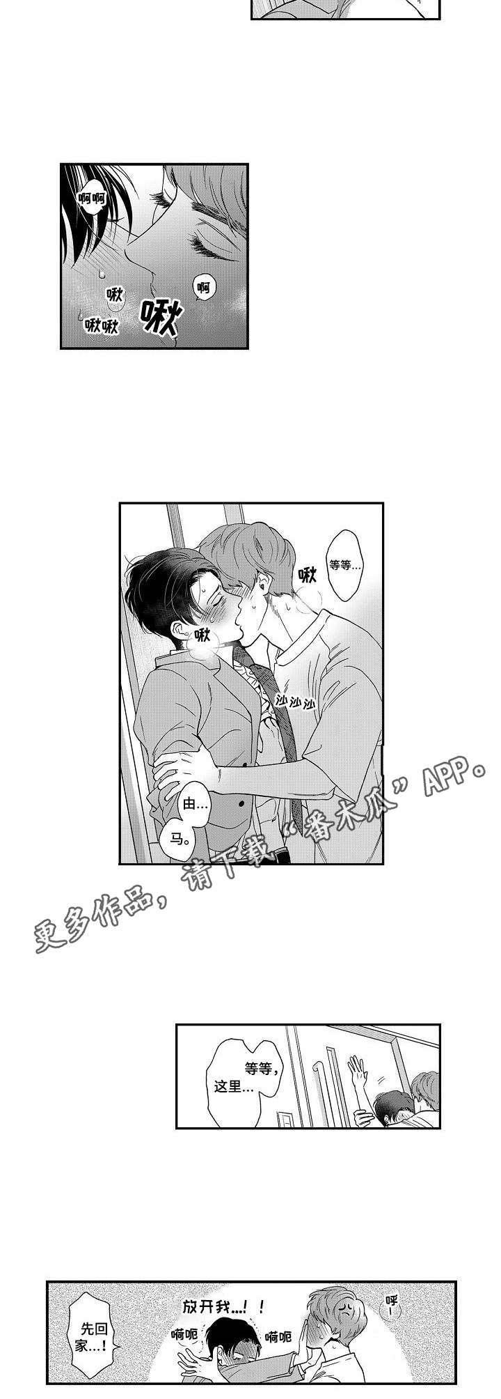 第14章：你打我吧
