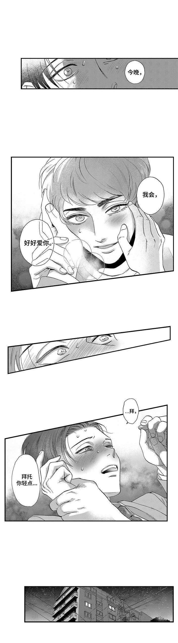 第14章：你打我吧
