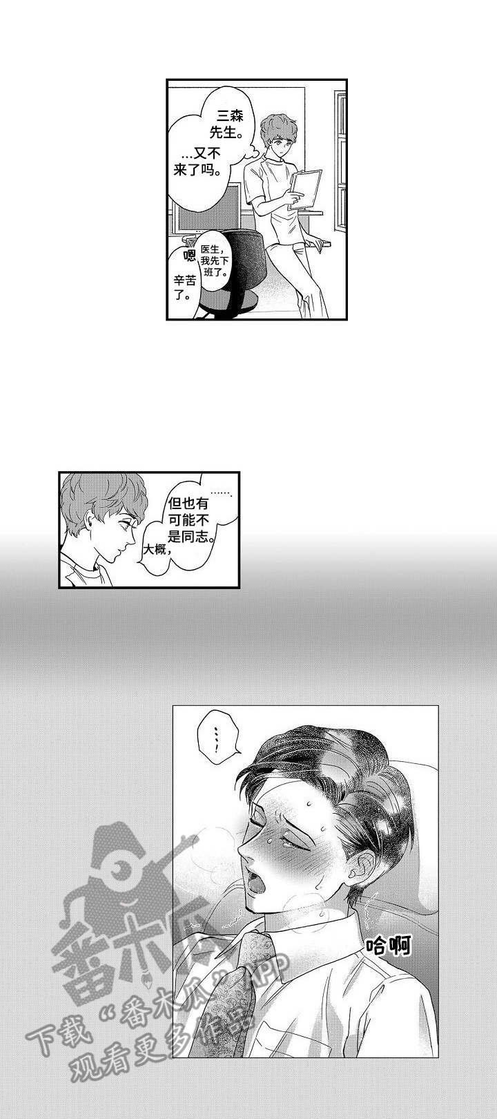 第16章：迷上了