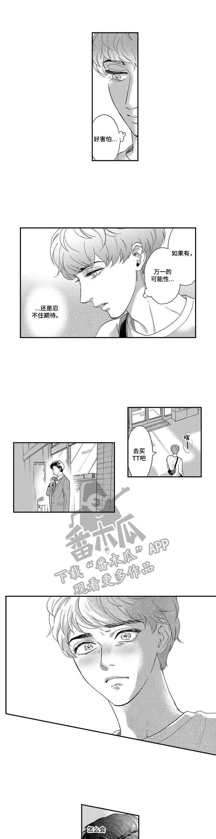 第16章：迷上了
