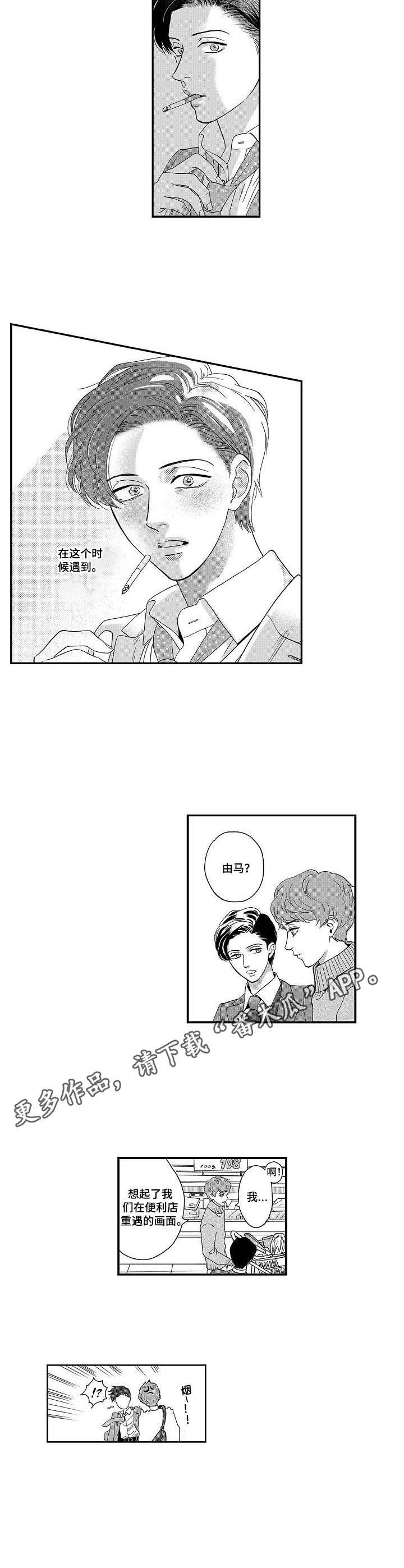 第16章：迷上了