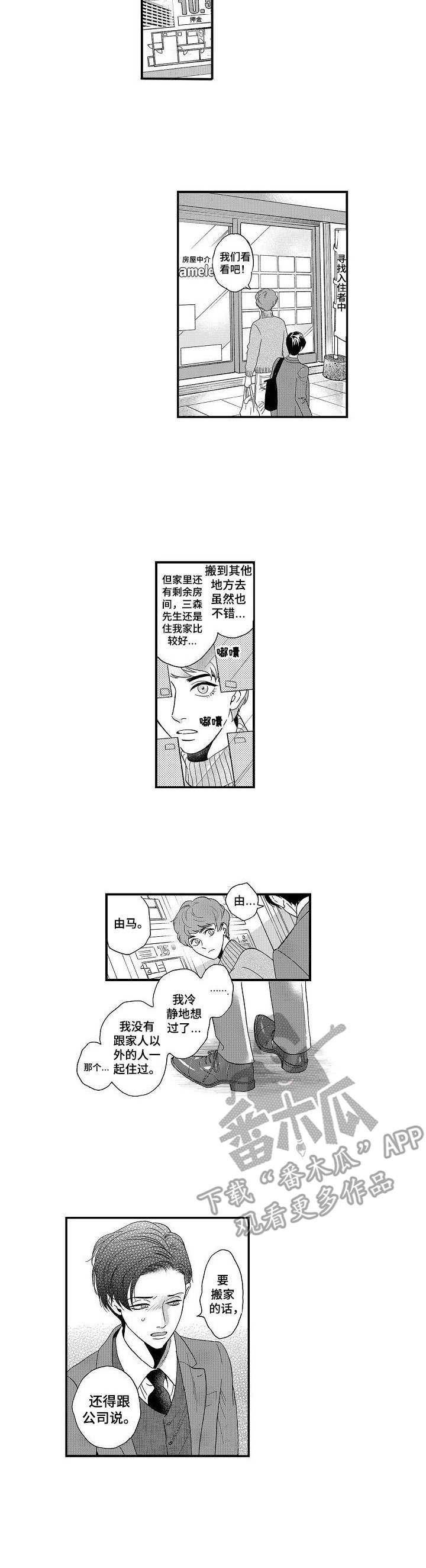 第16章：迷上了