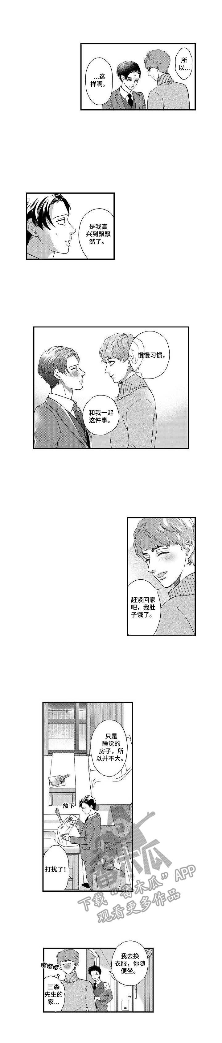 第16章：迷上了
