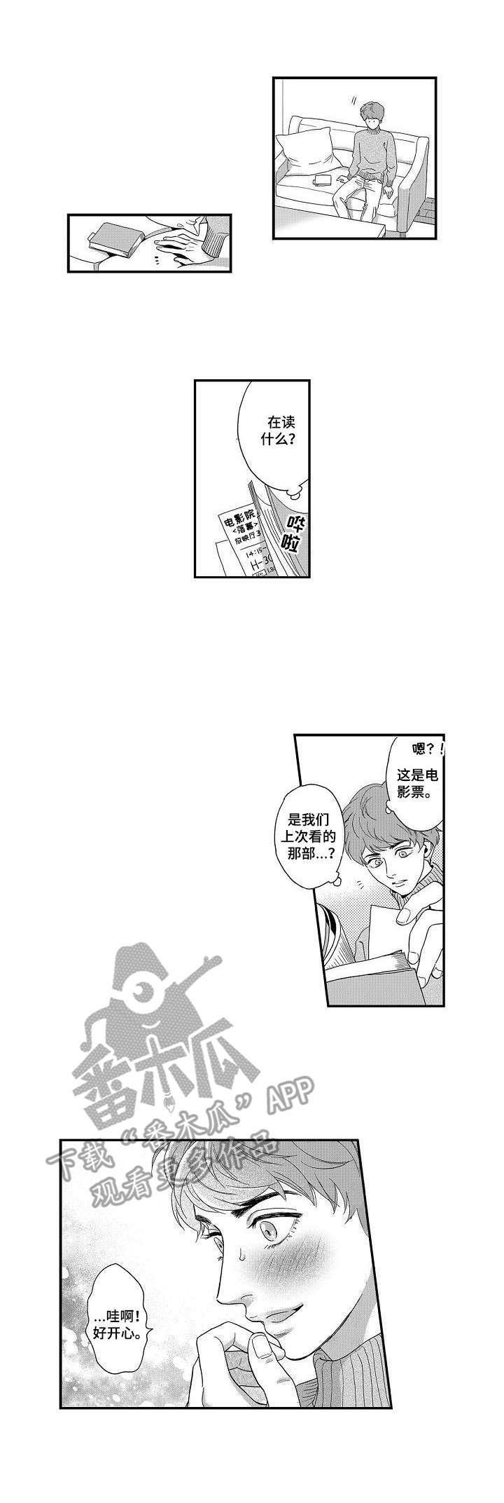 第17章：占有欲