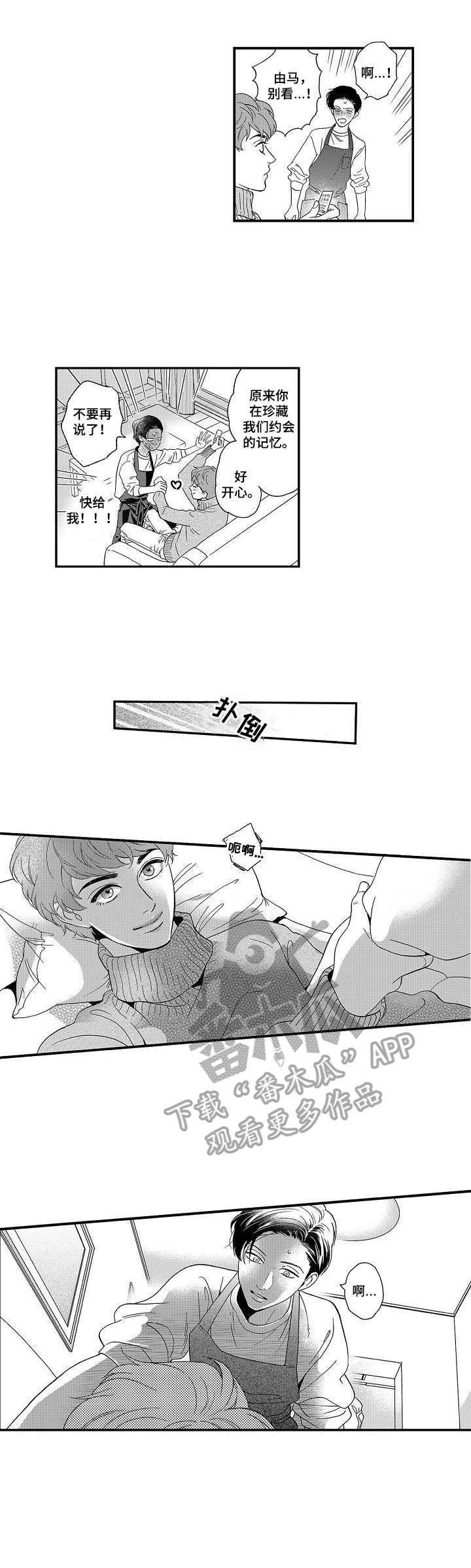 第17章：占有欲