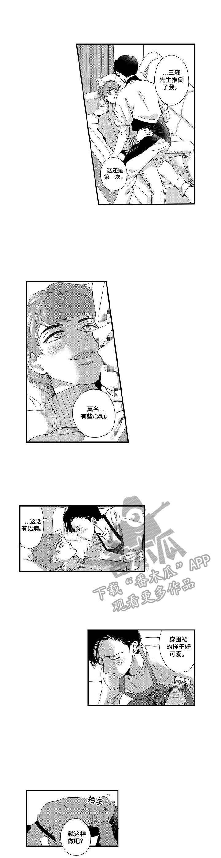 第17章：占有欲