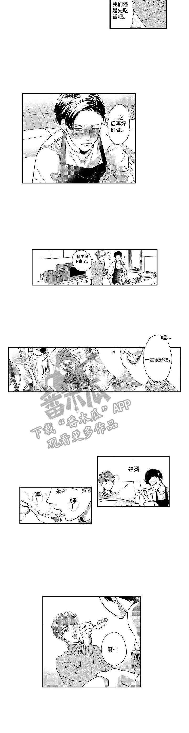 第17章：占有欲