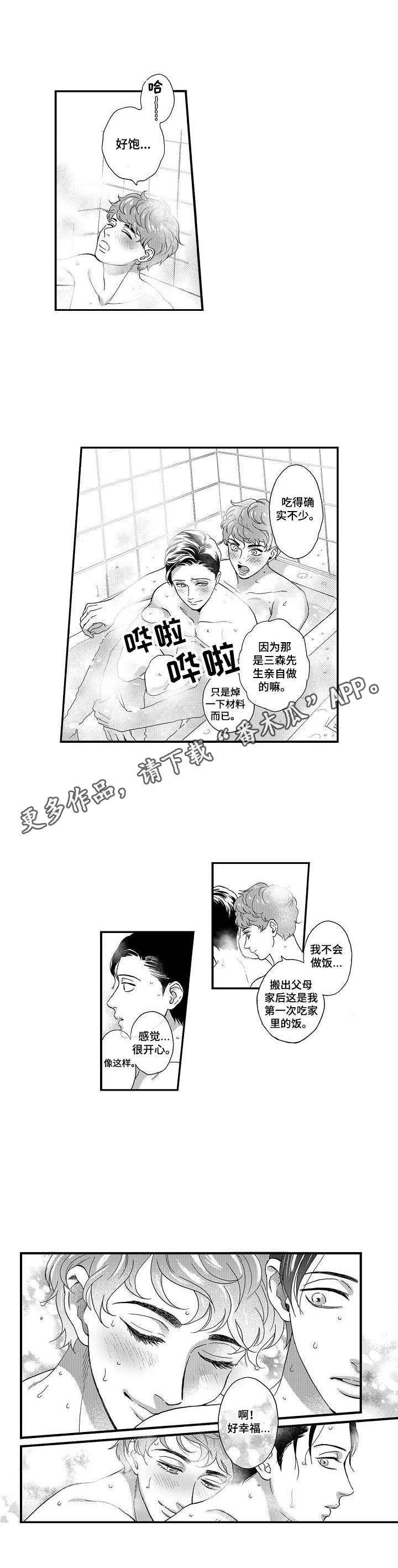 第17章：占有欲