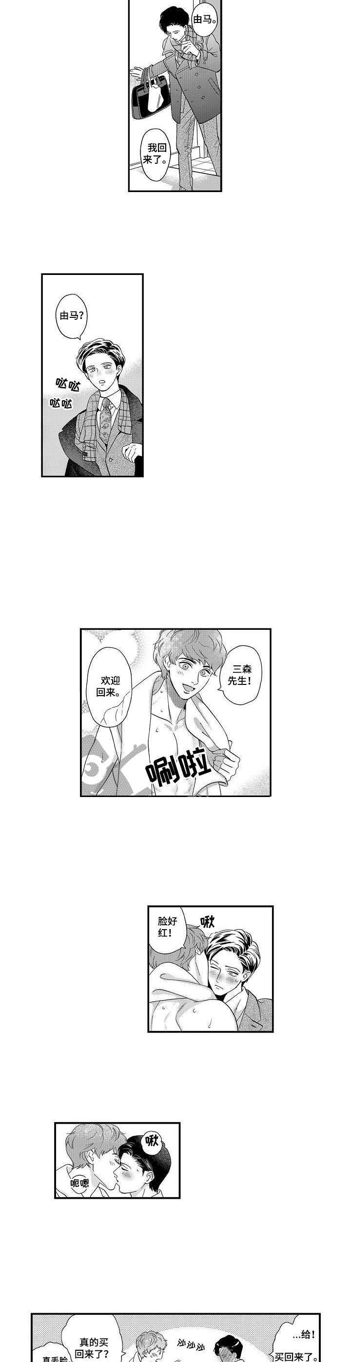 第18章：要疯了
