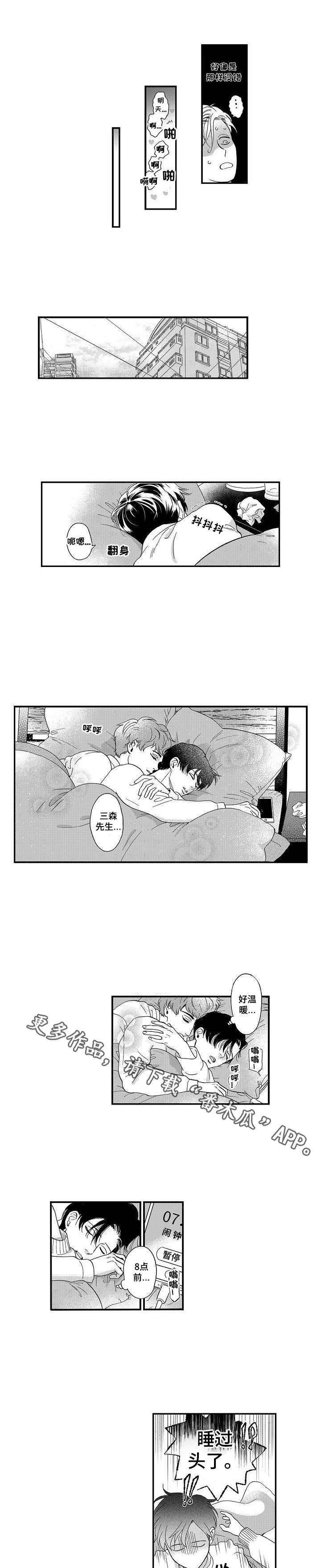 第19章：吻痕