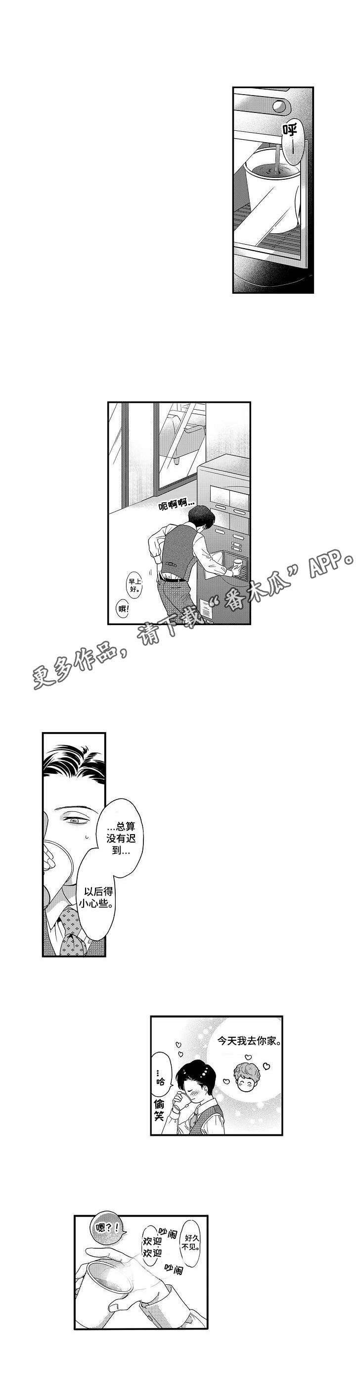 第19章：吻痕