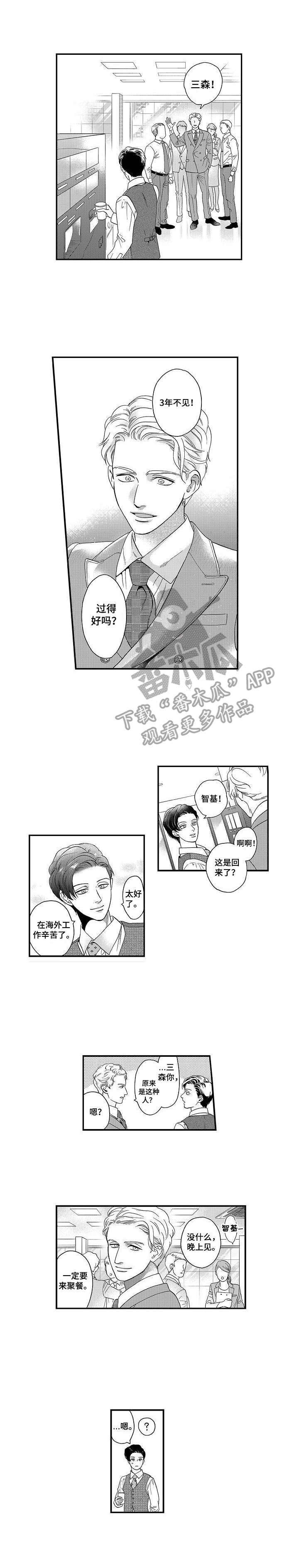 第19章：吻痕