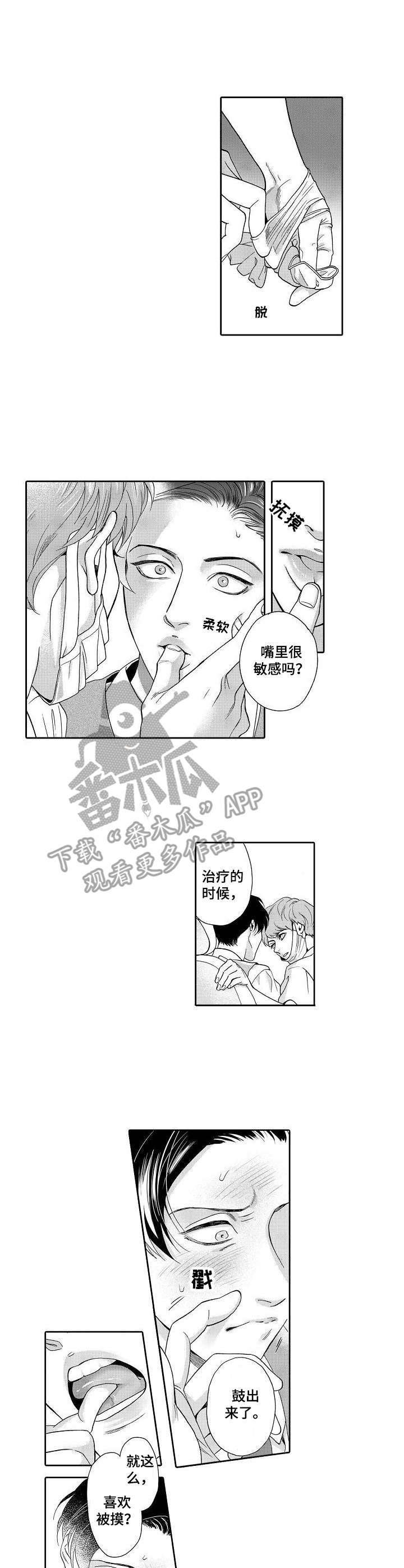 第2章：荒唐