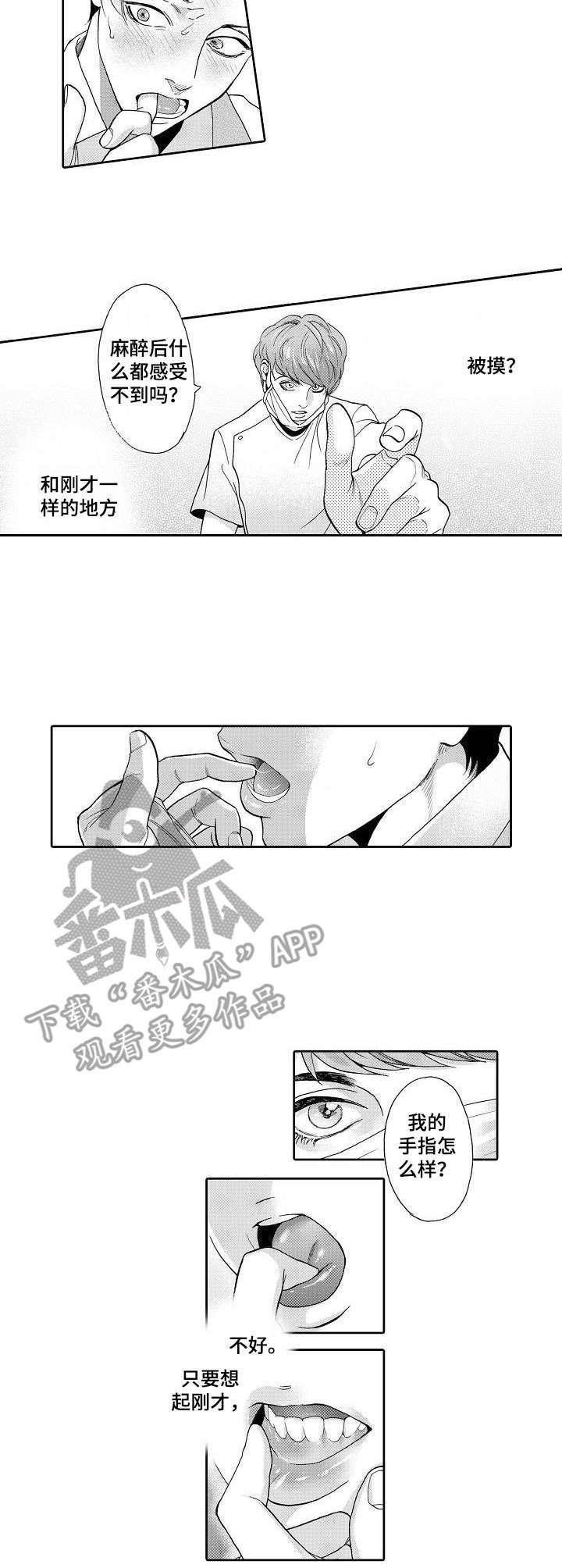 第2章：荒唐