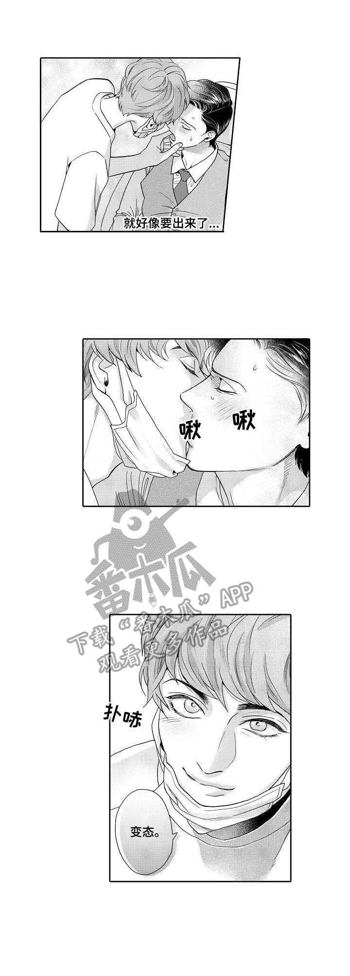 第2章：荒唐
