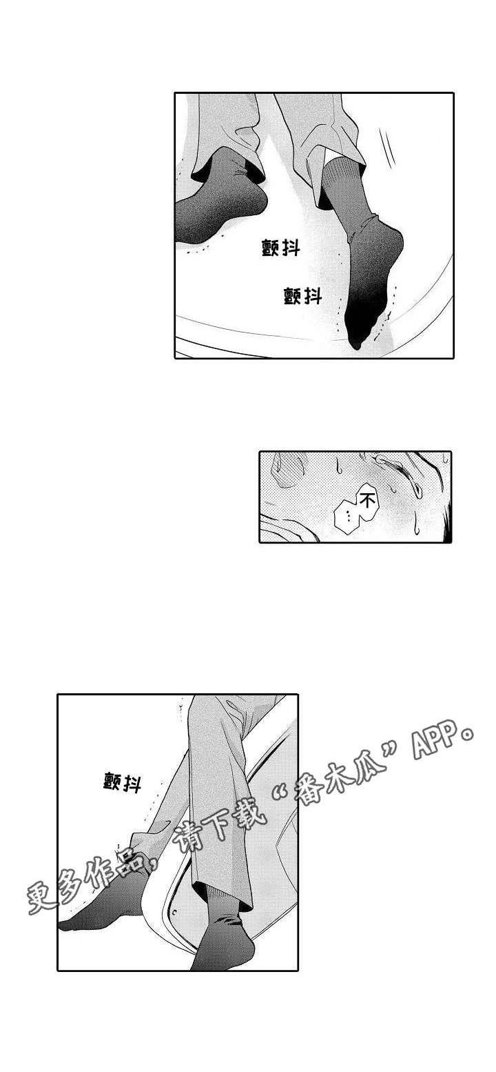 第2章：荒唐